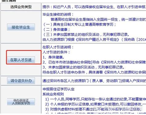 2023年深圳最新在职人才引进办理流程攻略 - 知乎