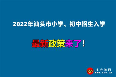 广东省汕头市小升初语文毕业水平模拟测试卷