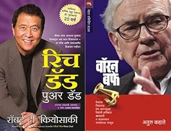 Amazon.in: Buy Rich Dad Poor Dad - Marathi + Warren Buffet (Marathi ...