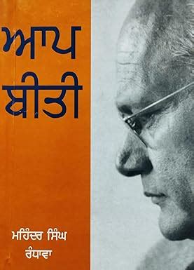 AAP BEETI [Hardcover] Mohinder Singh Randhawa : Mohinder Singh Randhawa ...
