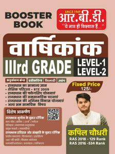3rd Grade, Level 1 & 2,Varshikank, Booster Book: Buy 3rd Grade, Level 1 ...