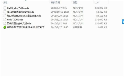 desmume模拟器下载-nds模拟器desmume中文版下载v0.9.12 最新版-附金手指-绿色资源网
