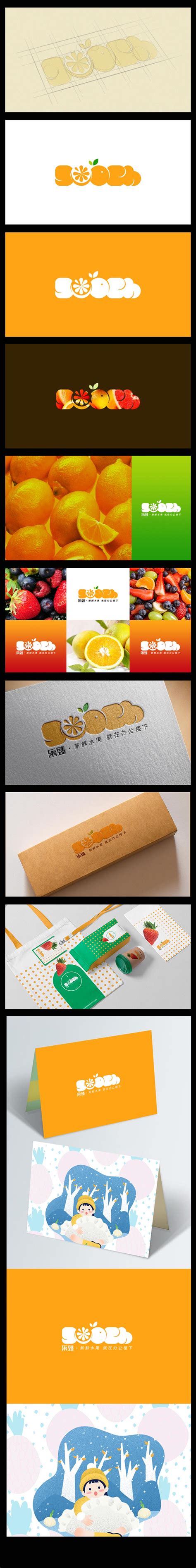 专业品牌LOGO设计公司分享水果店品牌标志设计-尼高品牌设计