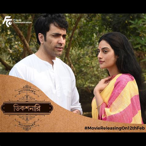 Friends Communication | Movies | Dictionary