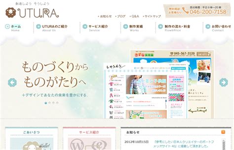 日本创意网站欣赏 – 蜂窝美