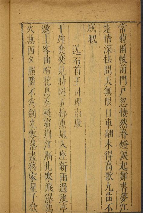 《玉茗堂四梦 邯郸记 黄粱梦》汤显祖 (明朝) ,A Dream of Golden Millet, learn Chinese ...