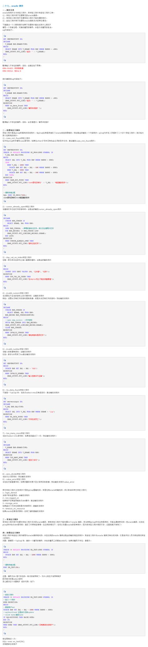 HTTP Docs.Oracle.com 的图像结果