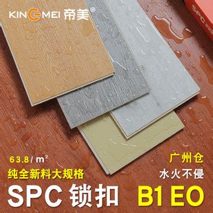 SPC石塑锁扣木地板PVC复合地板革防水耐磨家用翻新商用地板-阿里巴巴