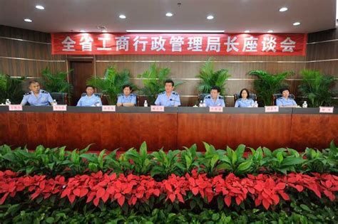 全省工商行政管理系统干部人事工作会议5月5日在长春召开