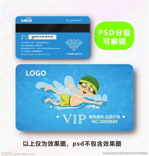 游泳VIP卡 设计图__名片卡片_广告设计_设计图库_昵图网nipic.com