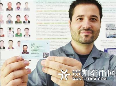 首张《中华人民共和国外国人工作许可证》颁发|外国人|罗欧|工作_新浪新闻