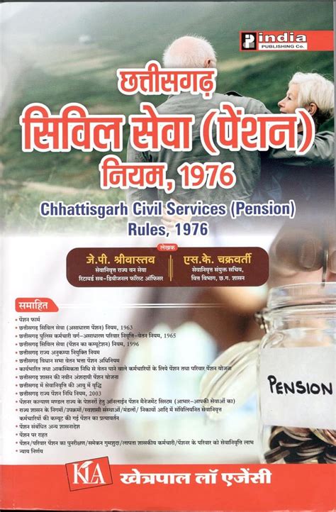 Buy CG CIVIL SERVICES PENSION RULES Book Online at Low Prices in India ...