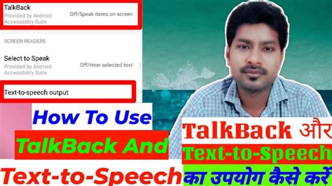 Image result for Talkback Tutorial