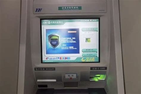 ATM刷脸取款怎么使用 ATM刷脸取款步骤介绍 _pc6资讯