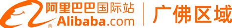 关于我们 - Alibaba.com佛山官方授权渠道商