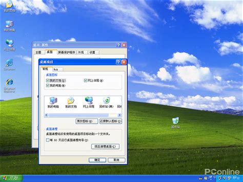 windows xp_好搜百科