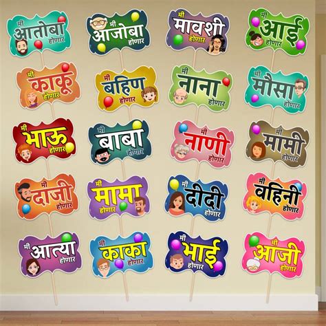 ZYOZI Baby Shower Photo Booth Props in Marathi - Baby Shower ...