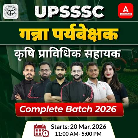 UPSSSC AGTA Syllabus 2026 and Exam Pattern