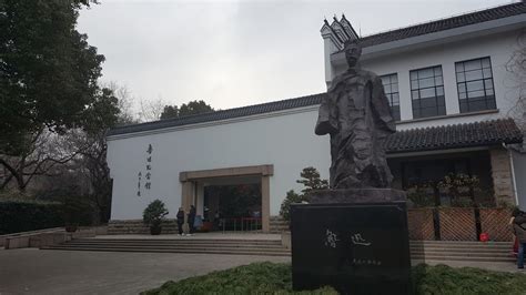 2019鲁迅纪念馆-旅游攻略-门票-地址-问答-游记点评，上海旅游旅游景点推荐-去哪儿攻略