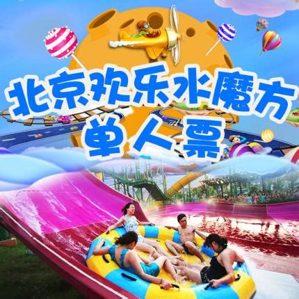 北京夏天带孩子去哪玩 四大水上乐园避暑好地方