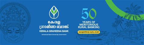 Kerala Grameena Bank