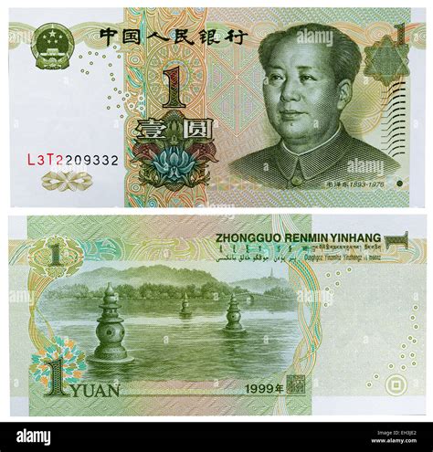 Chinese 1 Yen