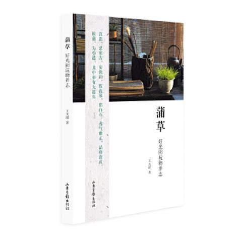 Cattail : Wang Dameng: Amazon.in: Books