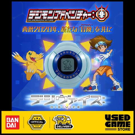 Bandai Digimon Adventure Digivice 2020 Edition Japan Version 数码暴龙机 单机闯关模式