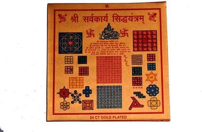 DEVAMA THE DIVINE Sarva Karya Siddhi Yantra for Wealth Success and ...