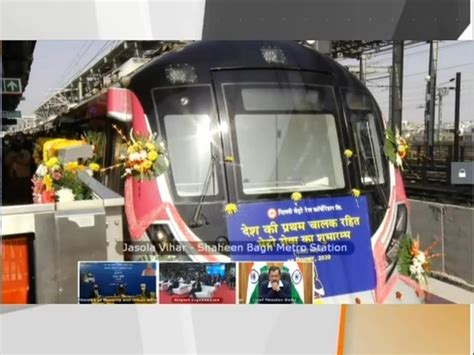 रवाना हुई देश की पहली Driverless Metro, नेशनल कॉमन मोबिलिटी कार्ड भी ...
