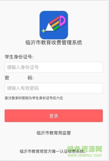 http;//www.lyjy.gov.cn临沂城区义务教育入学服务平台入口 - 学参网
