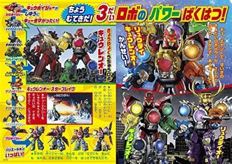 Uchu Sentai Kyuranger & Super Sentai Robot Japanese India | Ubuy
