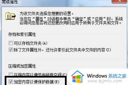 Windows10电脑该怎么对文件夹进行加密-Win10系统加密文件夹的操作方法[图文]-59系统乐园