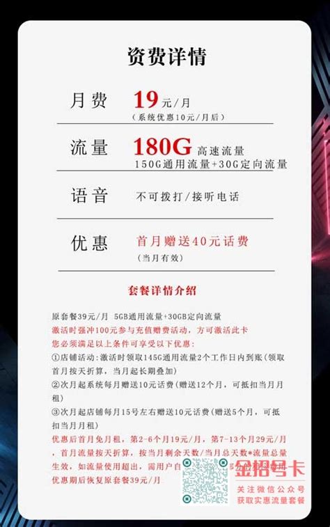 中国电信 19元100G全国流量不限速 流量卡9.9元 - 爆料电商导购值得买 - 一起惠返利网_178hui.com