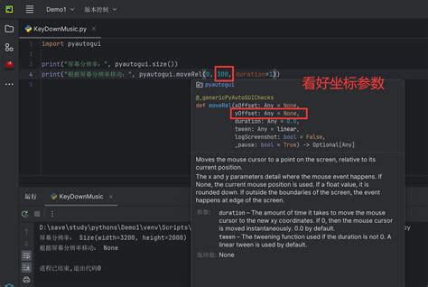 MouseListener Python 的图像结果