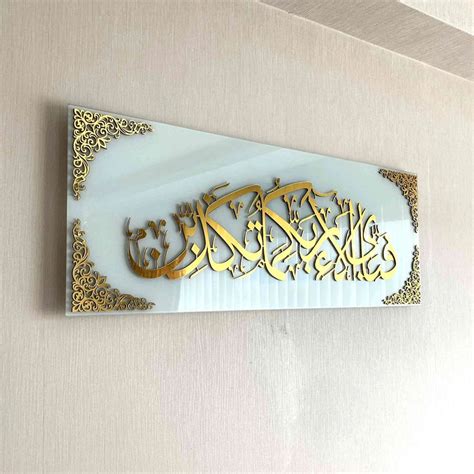 Fabi Ayyi Alai Rabbikuma Tukazziban (Surah Rahman Verse 13) Acrylic Is ...