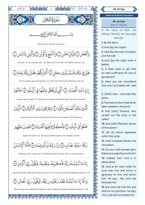 surah fatiha in english Transliteration: Read Surah fatiha online ...
