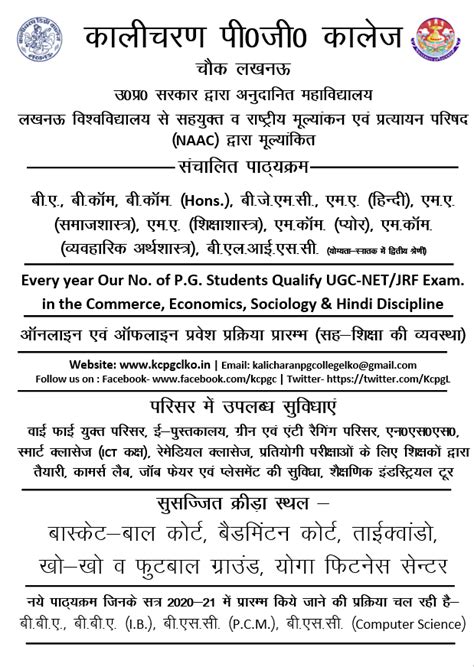 Kalicharan Degree College