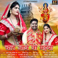 Chale Aabe Wo Maiya MP3 Song Download | Chale Aabe Wo Maiya @ WynkMusic
