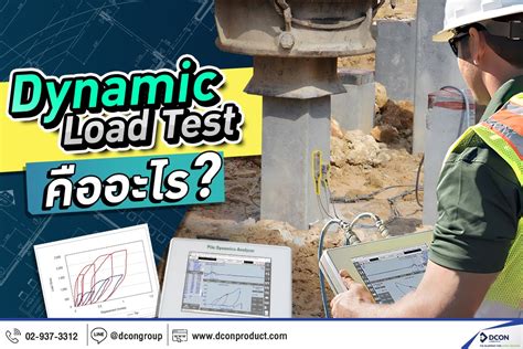 Dynamic Load Testing Methods 的图像结果