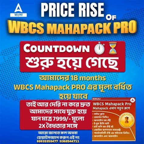 WBCS Mahapack Pro Double Validity : Countdown Start, Buy Now