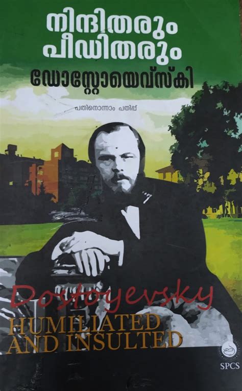 NINDITHARUM PEEDITHARUM BY DOSTOYEVSKY MALAYALAM TRANSLATION CRIME AND PUNI