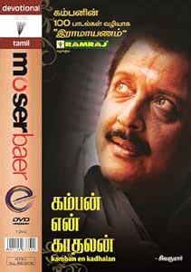 Kamban En Kadhalan: Amazon.in: Sivakumar, Sivakumar, Sivakumar: Movies ...