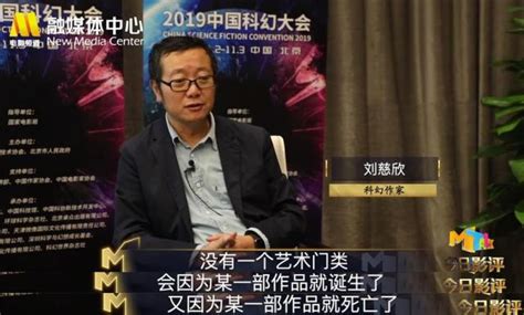 刘慈欣称上海堡垒是受害者怎么回事 刘慈欣是谁他为什么这样说_娱乐新闻_海峡网