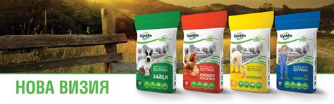 HL-TopMix - производство на фуражи и добавки за животни