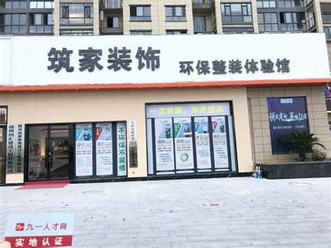 北京筑邦建筑装饰工程有限公司