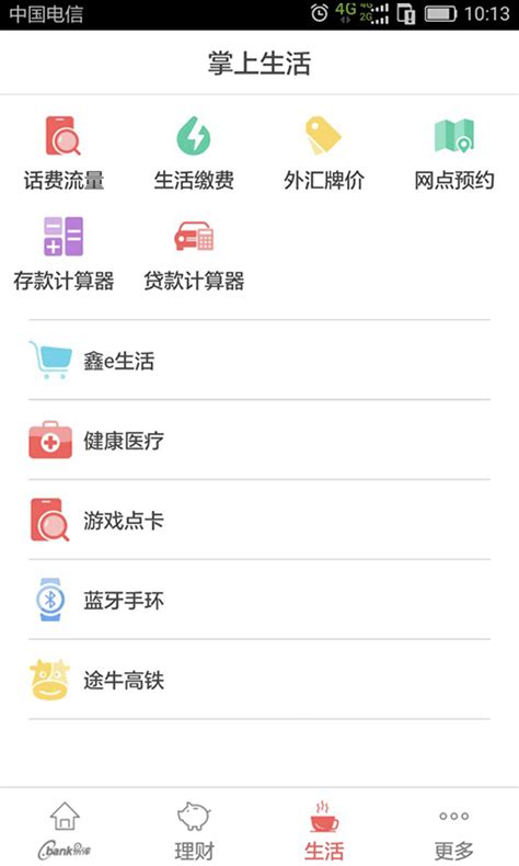 南京银行免费下载_华为应用市场|南京银行安卓版(4.1.5)下载