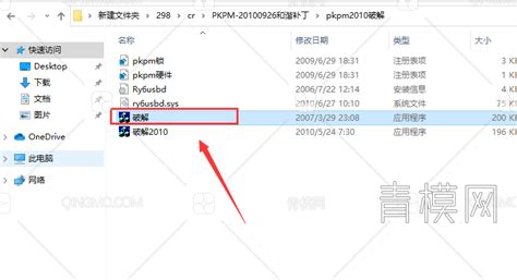 pkpm2010完美破解版|pkpm2010 V4.3 32/64位 简体中文版下载_当下软件园