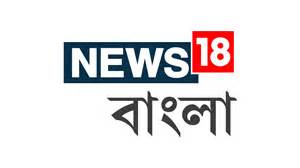 News 18 Bangla News In Bangla: News 18 Bangla Latest News, News 18 ...