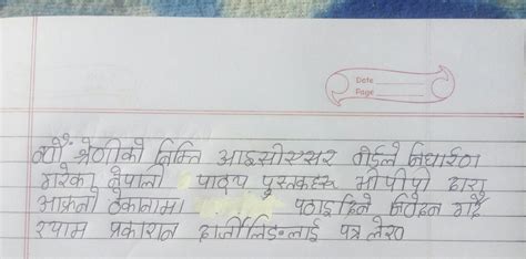 please help me this is letter writing in Nepali language Satish101 Dada ...